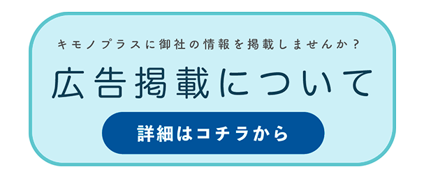 広告掲載について